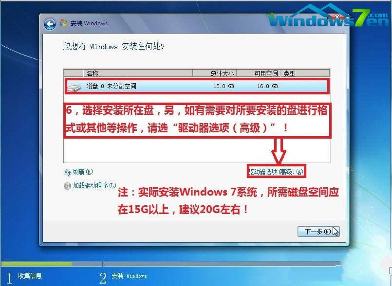 1494121111664109.jpg 安裝Ghost win7系統(tǒng)步驟