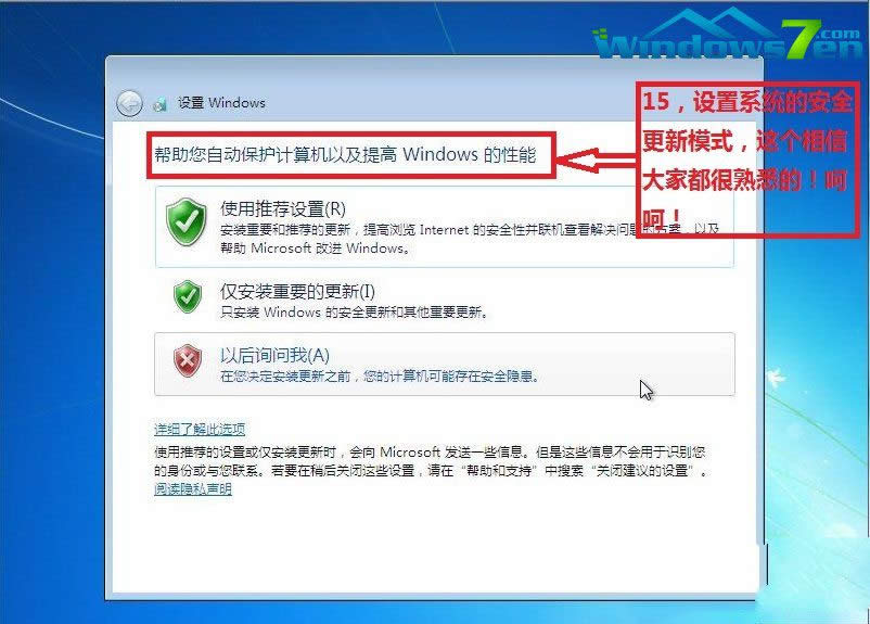 1494121150697071.jpg 安裝Ghost win7系統(tǒng)步驟