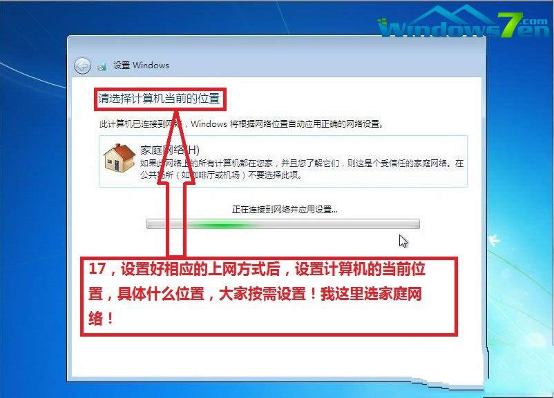 1494121154119804.jpg 安裝Ghost win7系統(tǒng)步驟
