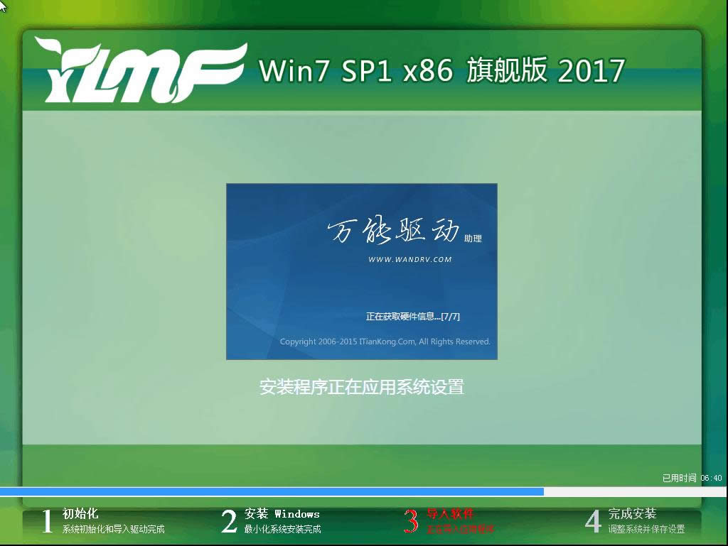 windows 732位
