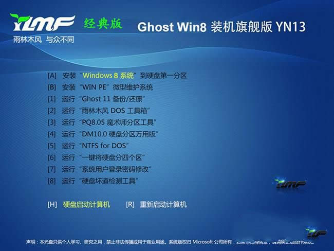 1487317632205734.jpg win7 64位安裝版iso