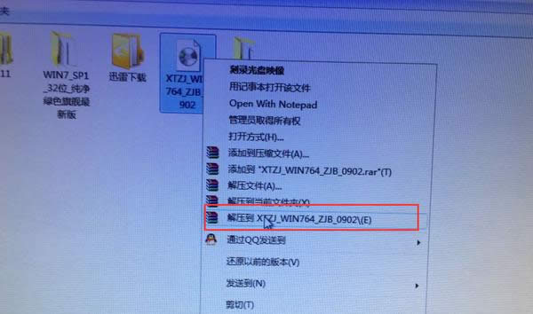 1482393850109494.png win7旗艦版32重裝系統(tǒng)