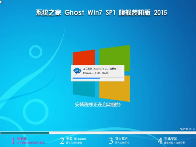 1482393933831804.png win7旗艦版32重裝系統(tǒng)