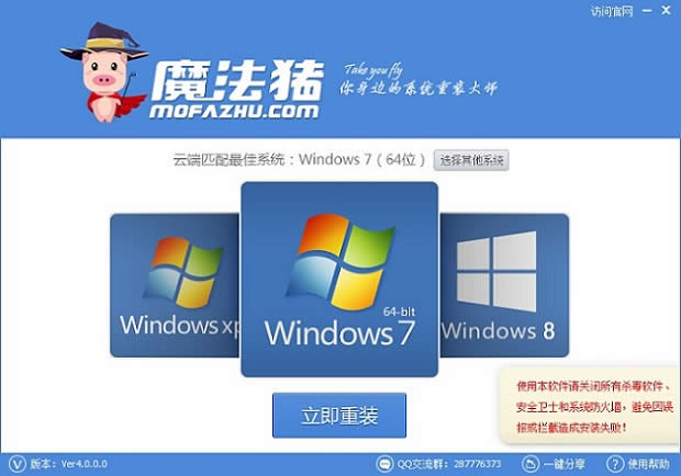 選擇WINDOWS7系統(tǒng)