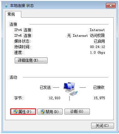 ք(dng)޸windows7ϵy(tng)DNS