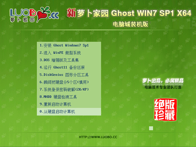 }҈@ GHOST WIN7 SP1 X64 XbC V2018.07(64λ)