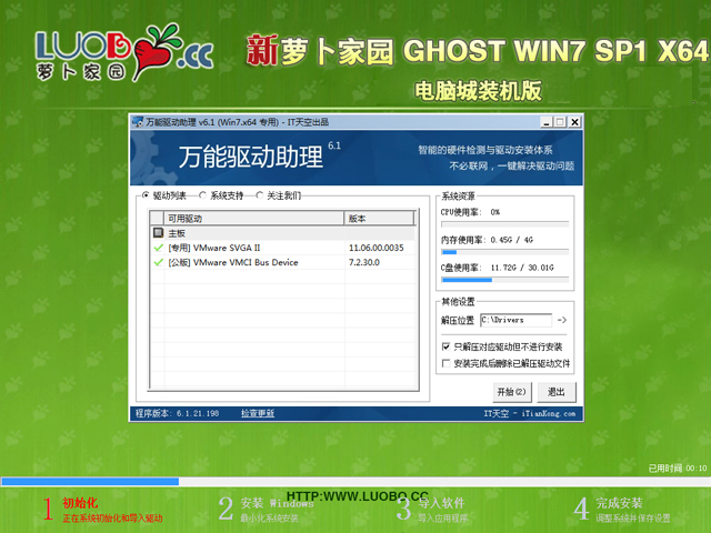 }҈@ GHOST WIN7 SP1 X64 XbC V2018.07(64λ)