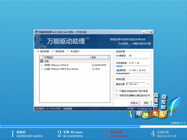 【風(fēng)林火山】 GHOST WIN7 SP1 X86 裝機(jī)旗艦版 V2018.06 (64位)