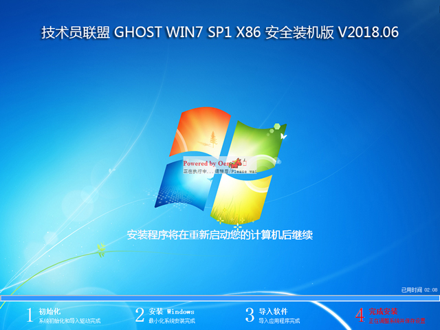 gT GHOST WIN7 SP1 X86 ȫbC V2018.06  (32λ)