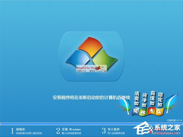 風(fēng)林火山 GHOST WIN7 SP1 X86 萬(wàn)能裝機(jī)版 V2018.04 (32位)