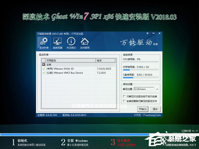 【風林火山】 GHOST WIN7 SP1 X64 裝機旗艦版 2018年3月 (64位) 系統ISO快速下載