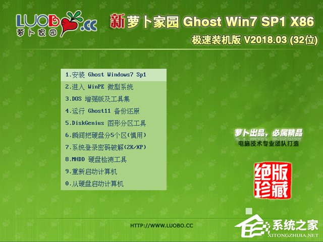 }҈@ GHOST WIN7 SP1 X86 ObC(j) V2018.03 (32λ)