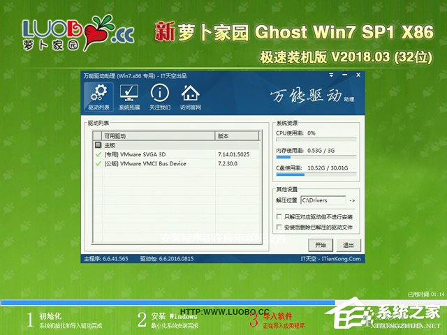 }҈@ GHOST WIN7 SP1 X86 ObC(j) V2018.03 (32λ)
