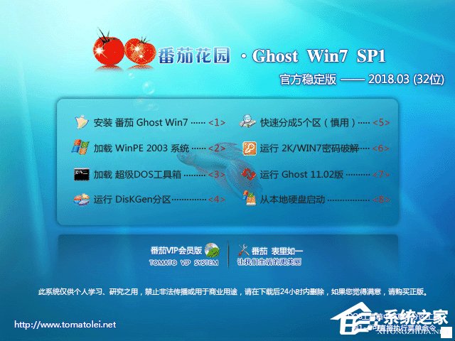 ѻ@ GHOST WIN7 SP1 X86 ٷ(wn) V2018.03 (32λ)