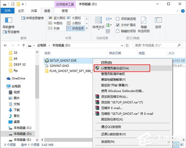 風(fēng)林火山 GHOST WIN7 SP1 X86 快速裝機版 V2018.02 (32位)
