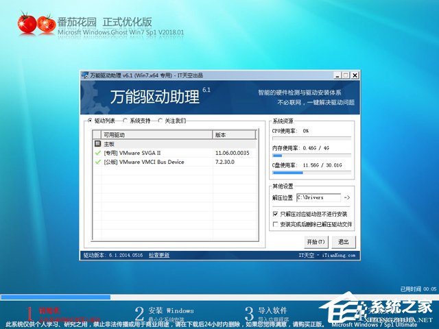 雨林木風(fēng) GHOST WIN7 SP1 X64 快速安裝版 V2018.01(64位)