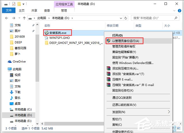 深度技術(shù) GHOST WIN7 SP1 X86 裝機(jī)旗艦版 V2017.12(32位)