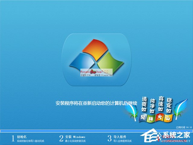 【風林火山】 GHOST WIN7 SP1 X64 萬能裝機版 V2017.12 (64位)