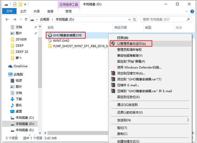 雨林木風 GHOST WIN7 SP1 X86 中秋特別版 V2017.10(32位)