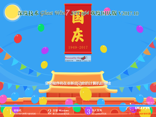 ȼg(sh) GHOST WIN7 SP1 X64 gȇ(gu)c V2017.1064λ