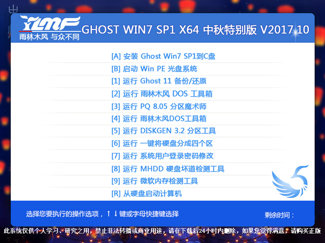 ľL GHOST WIN7 SP1 X64 ؄e V2017.1064λ