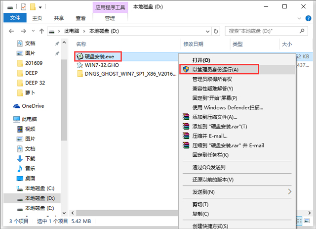電腦公司 GHOST WIN7 SP1 X86 極速裝機版 V2017.07(32位)