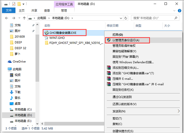 番茄花園 GHOST WIN7 SP1 X86 暑假特別版 V2017.07 (32位)