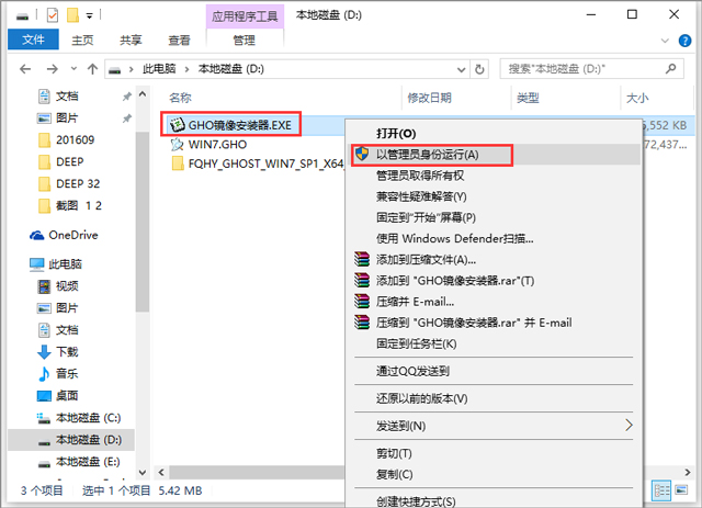 番茄花園 GHOST WIN7 SP1 X64 完美裝機版 2017年5月 (64位) ISO鏡像下載