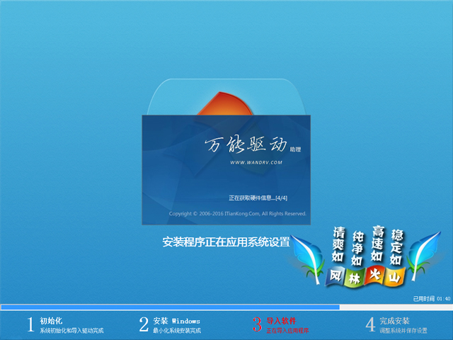 風林火山 GHOST WIN7 SP1 X86 電腦店裝機版 V2017.04 (32位)