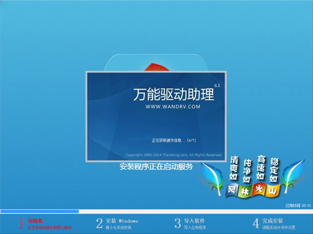 【風(fēng)林火山】GHOST WIN7 SP1 X64 電腦店裝機(jī)版 V2017.04 (64位)