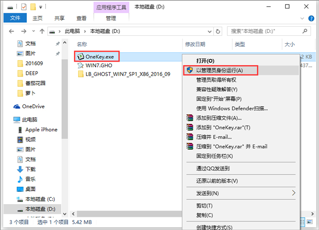 蘿卜家園 GHOST WIN7 SP1 X86 正式優化版 2017年3月 (32位) ISO鏡像提供下載