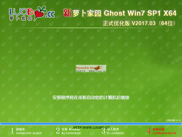 蘿卜家園 GHOST WIN7 SP1 X64 正式優(yōu)化版 V2017.03(64位)