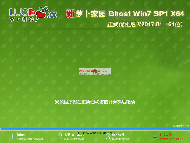 蘿卜家園 GHOST WIN7 SP1 X64 正式優(yōu)化版 V2017.01(64位)