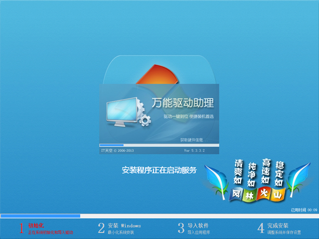 【風(fēng)林火山】GHOST WIN7 SP1 X64 極速安全版 V2016.12 (64位)