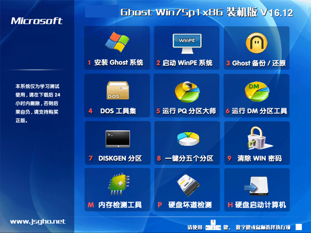 筆記本系統 GHOST WIN7 SP1 X86 中秋特別 萬能裝機版 2024年9月 (32位) ISO鏡像下載
