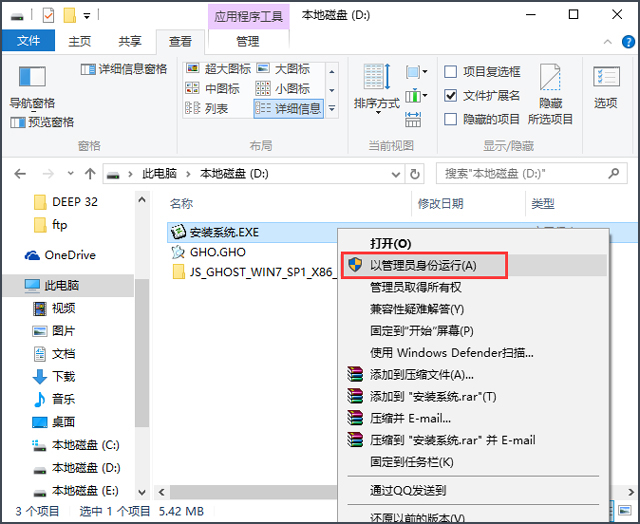 技術員聯盟 GHOST WIN7 SP1 X86 萬能裝機版 V2016.12 (32位)