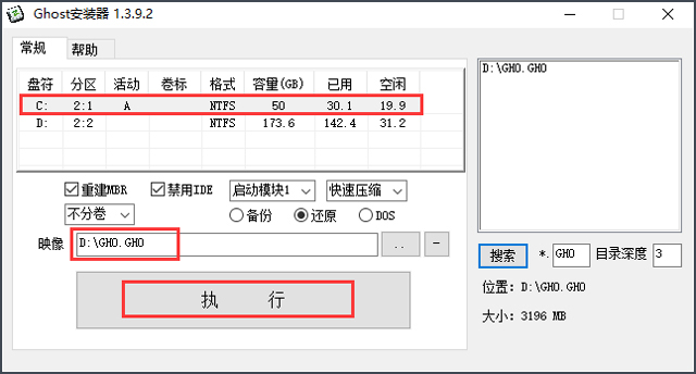 技術員聯盟 GHOST WIN7 SP1 X86 萬能裝機版 V2016.12 (32位)