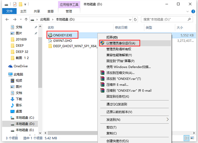 深度技術(shù) GHOST WIN7 SP1 X64 電腦城裝機(jī)專業(yè)版 V2016.11(64位)