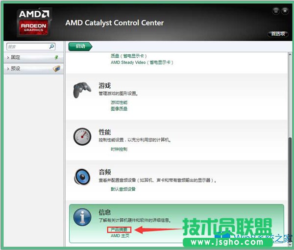Win8AMD@Ӳ鿴@Сļ