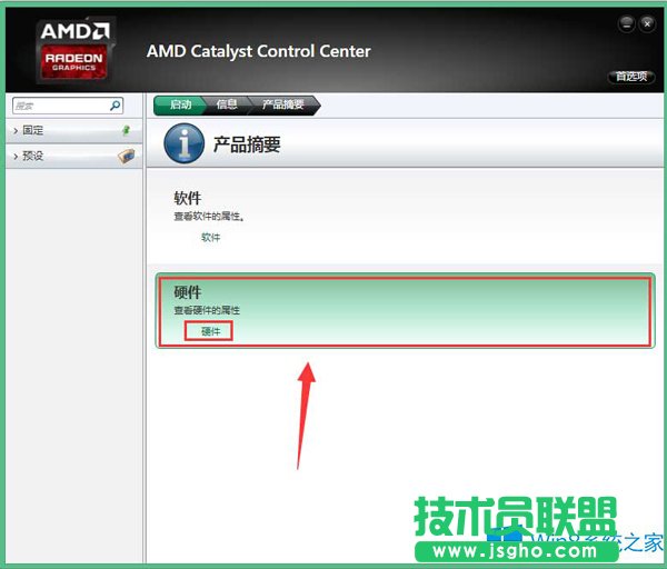 Win8AMD@Ӳ鿴@Сļ