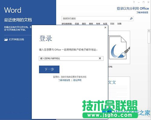 Windows8網(wǎng)頁(yè)版OneDrive登錄不了如何應(yīng)對(duì)?