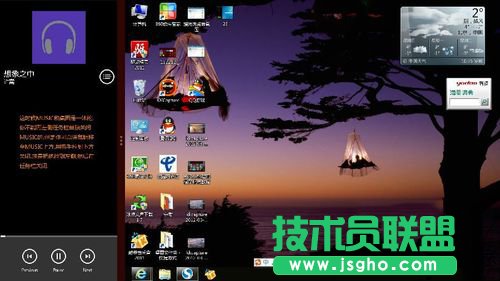 Win8關(guān)閉開始屏幕程序的方法