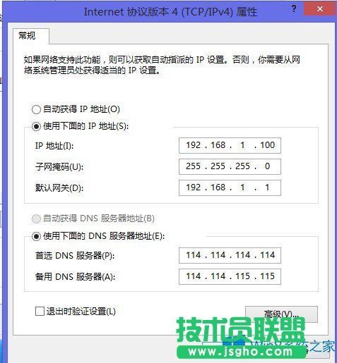 Win8F(xin)DNSe(cu)`Α(yng)(du)
