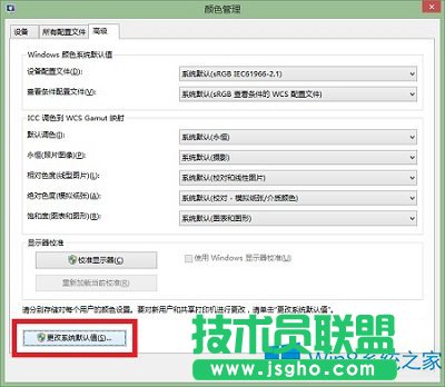 Win8߀ԭϵy(tng)ĬJ}ɫĲE