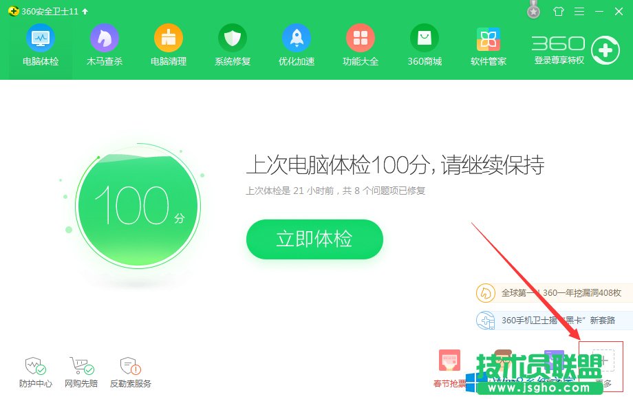 Windows8ô_360ܛС֣