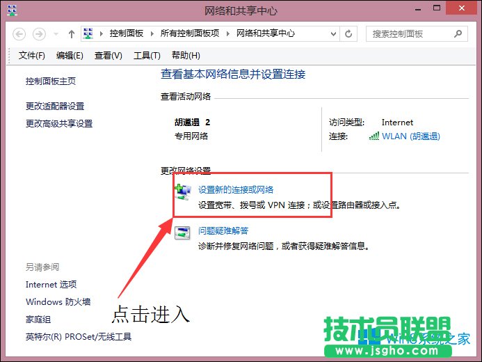 Win8̫W]ЧIP}ôޏ