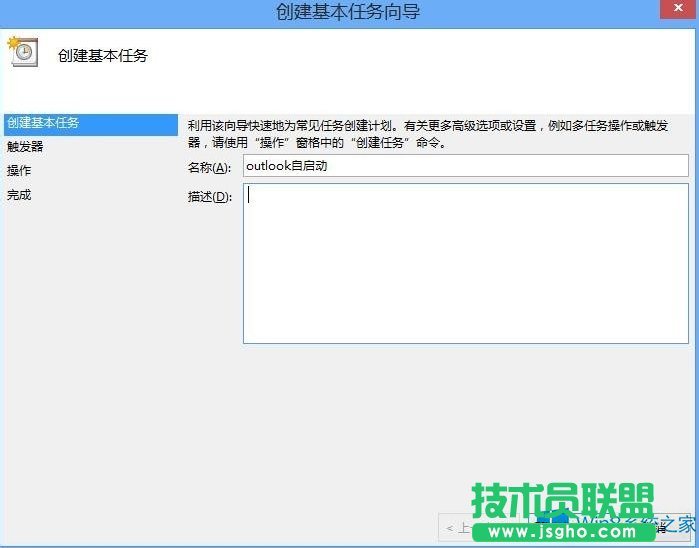 Win8ôOOutlook_CԆӣ