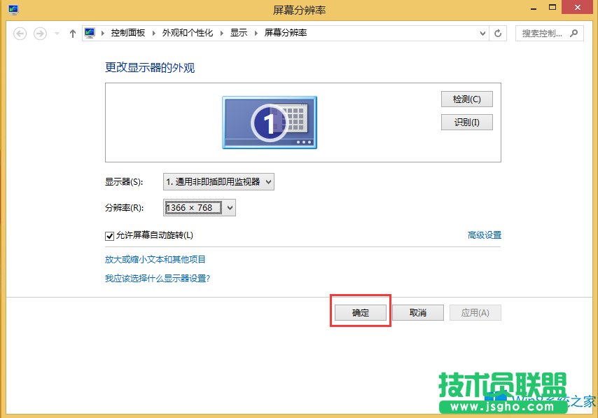 Win8ô{(dio)(ji)Ļֱʱ