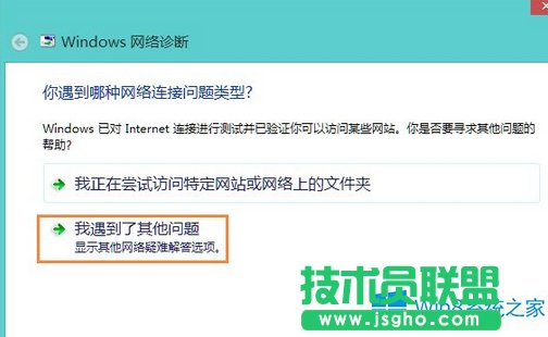 Win8ϵyoWjm@ʾδBνQ