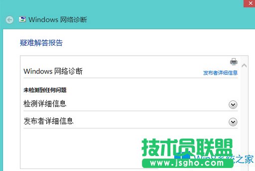 Win8ϵyoWjm@ʾδBνQ